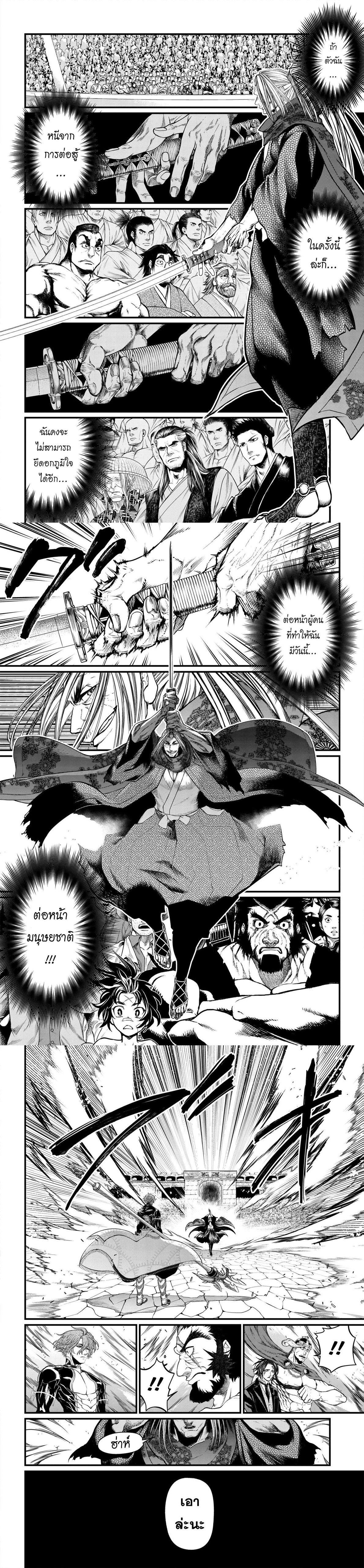 Record of Ragnarok มหาศึกคนชนเทพ ตอนที่ 17 หน้า 2
