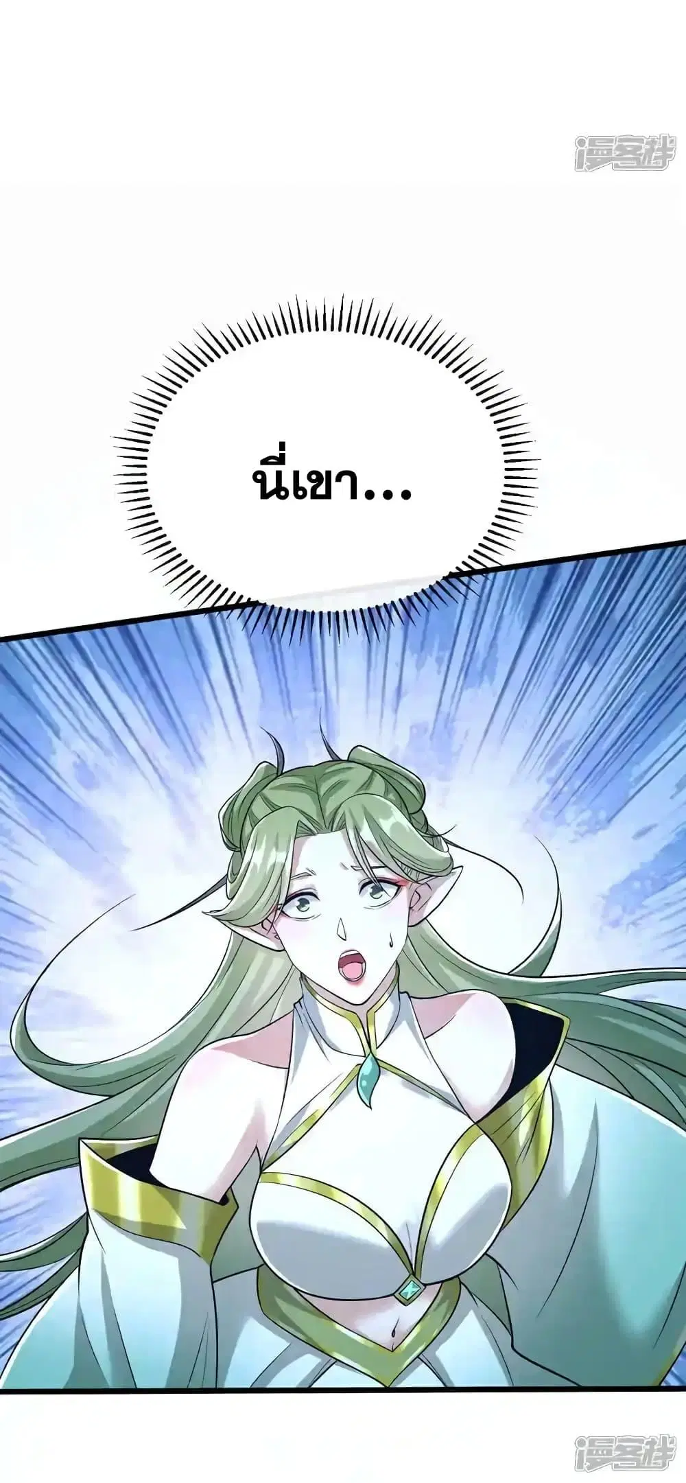 The Ten Great Emperors At The Beginning Are All My Apprentices ตอนที่ 178 หน้า 41