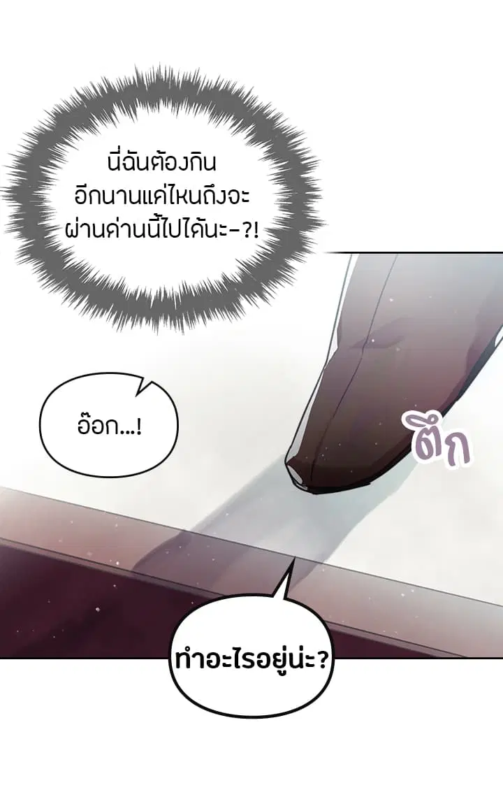 Death Is The Only Ending For The Villainess ตอนที่ 3 หน้า 17