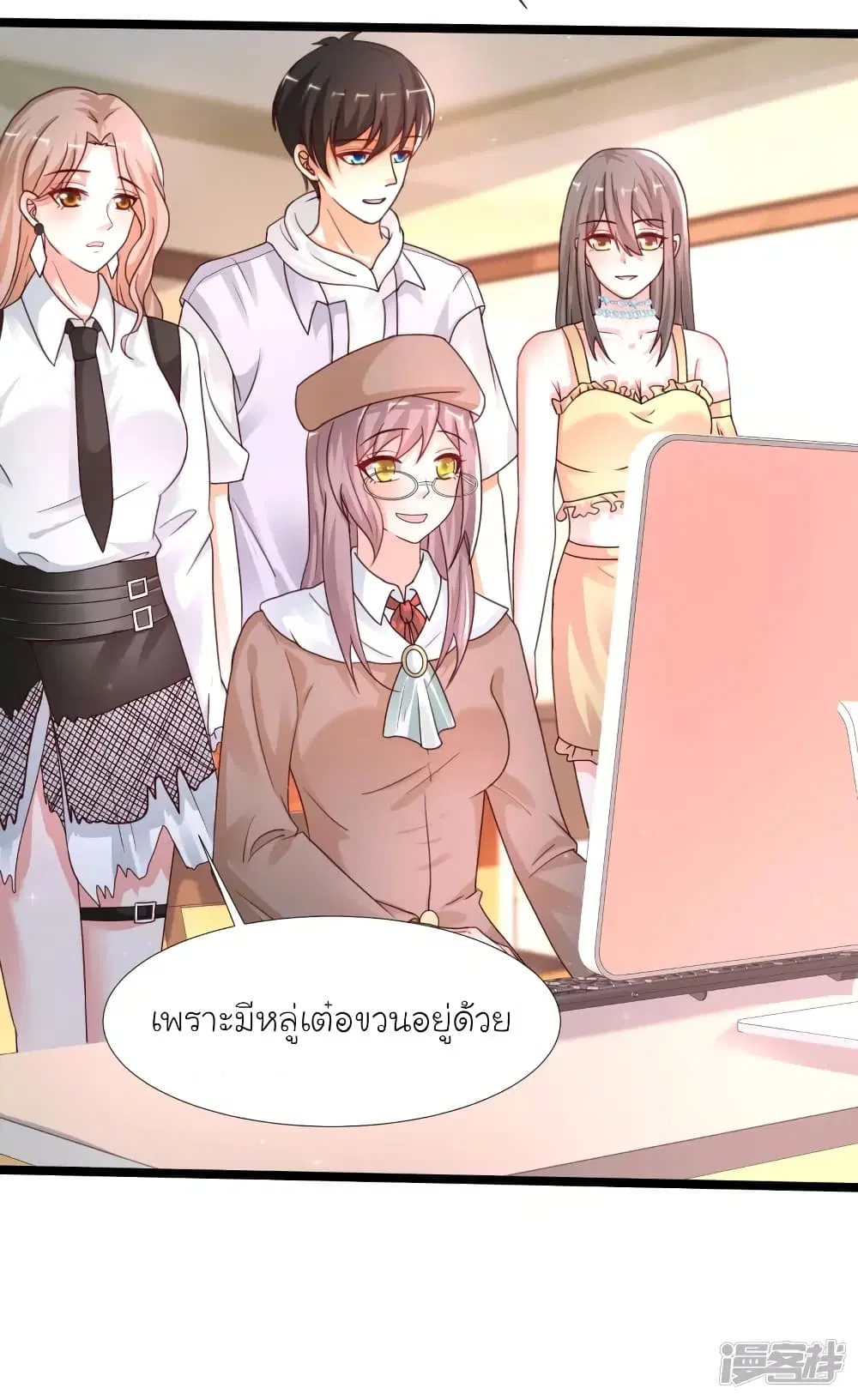 The Strongest Peach Blossom ตอนที่ 236 หน้า 13