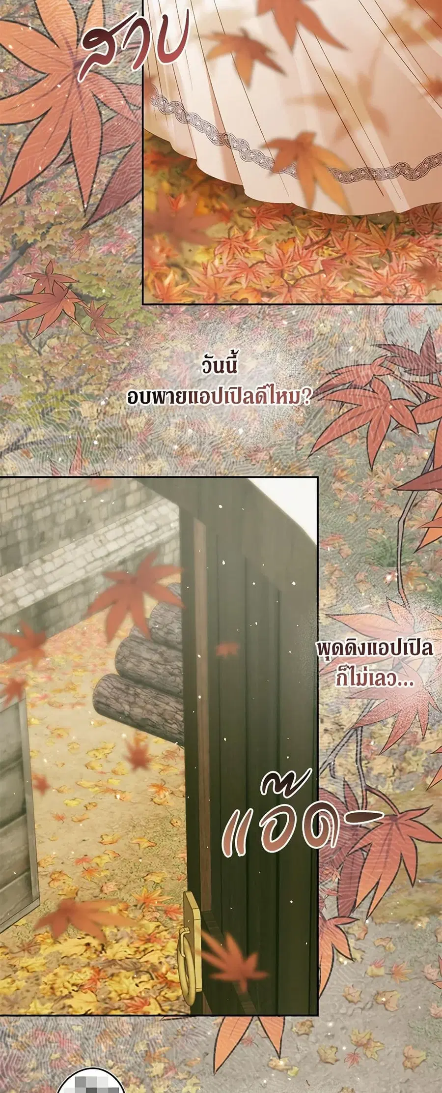 Becoming The Villain’s Family ตอนที่ 131 หน้า 25