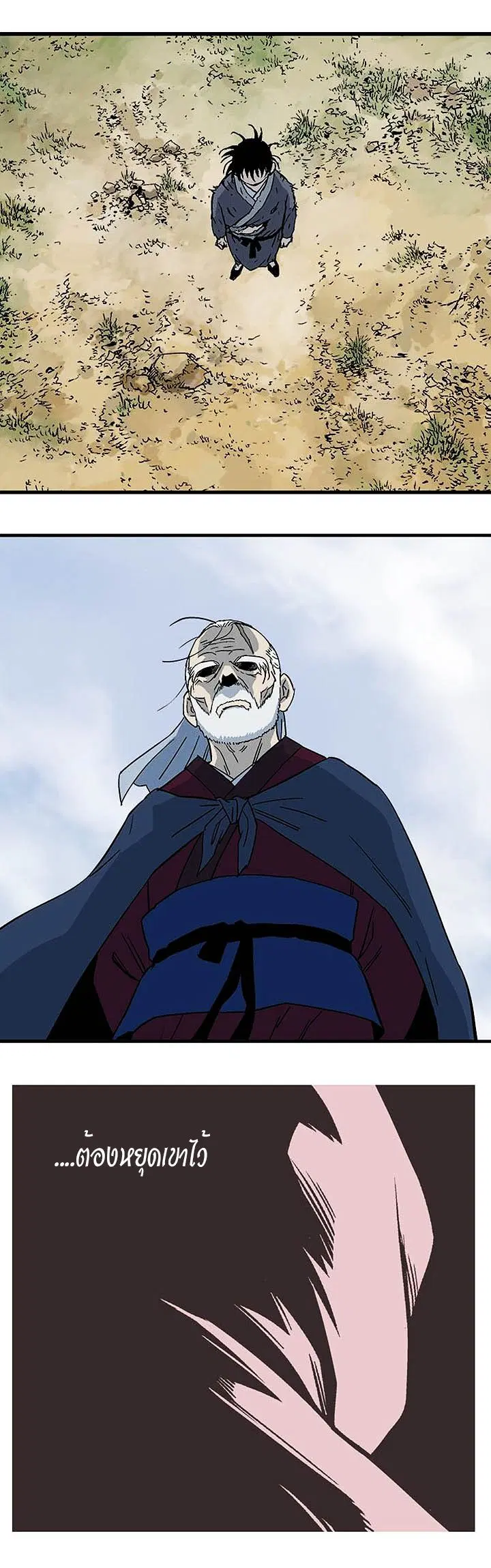 Gosu ตอนที่ 176 หน้า 17