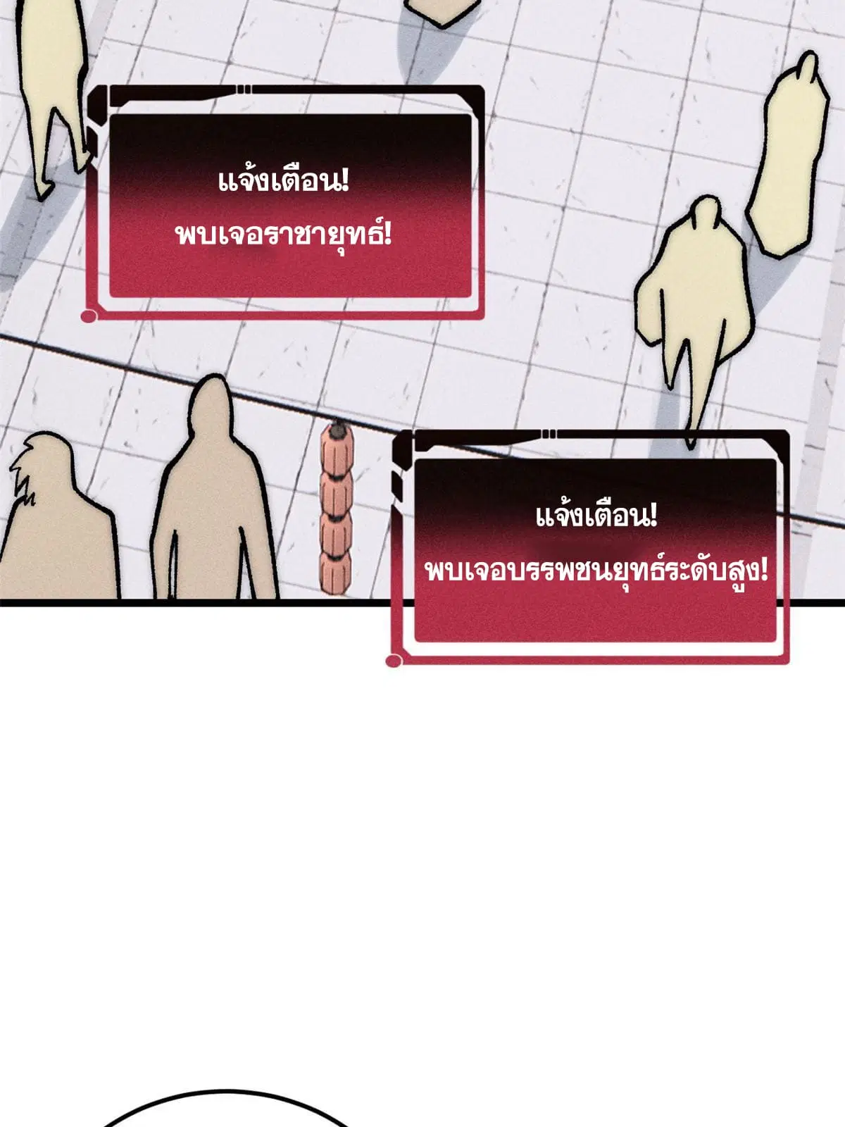 All Hail the Sect Leader ตอนที่ 202 หน้า 22