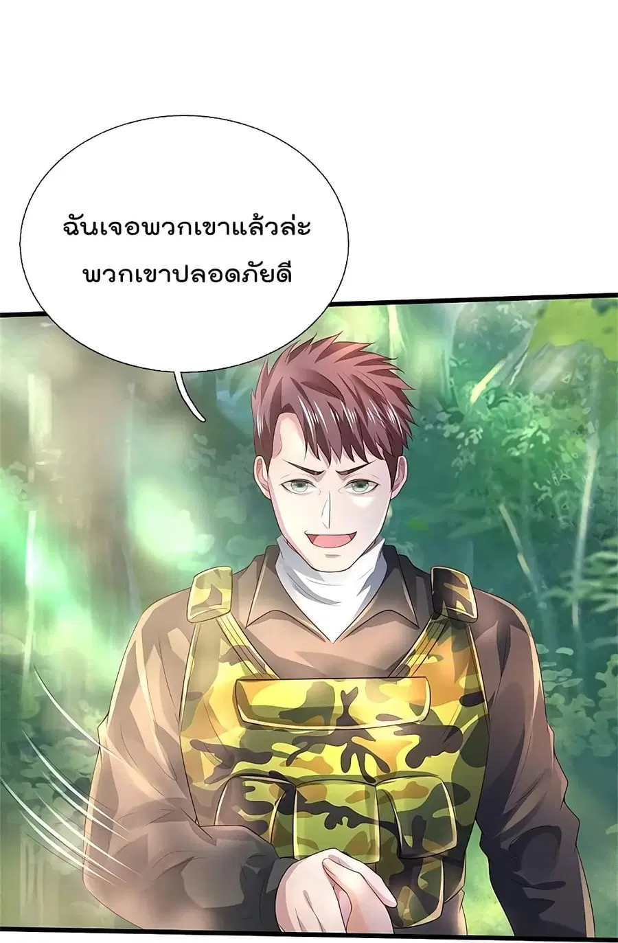 I’m the Great Immortal ตอนที่ 362 หน้า 14