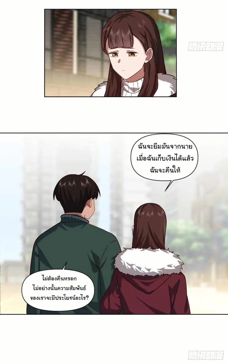 I Really Don’t Want to be Reborn ตอนที่ 206 หน้า 20