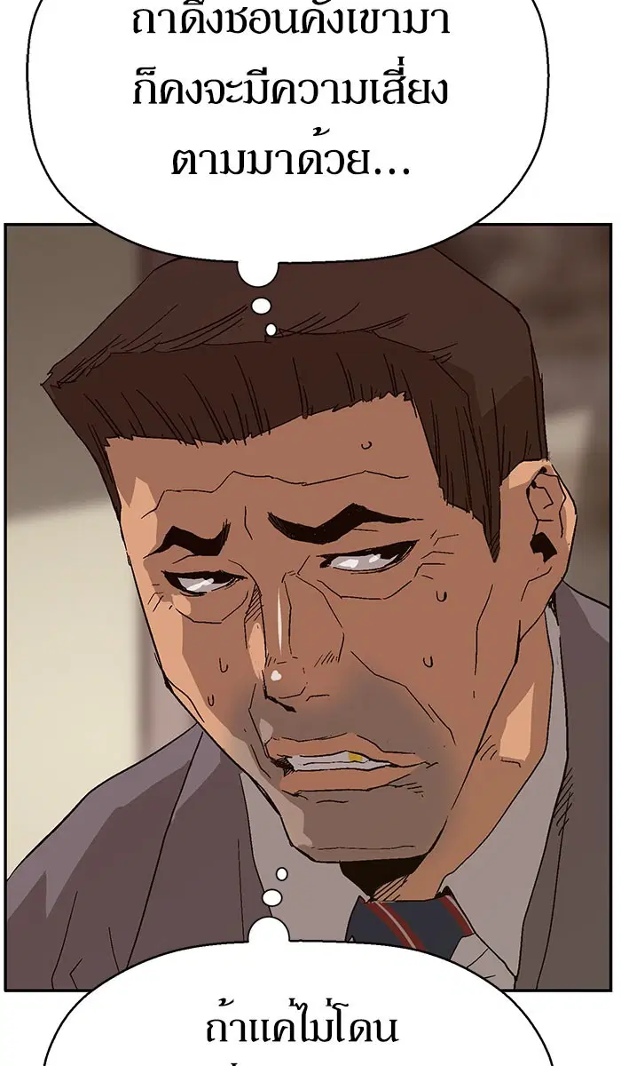 Weak Hero ตอนที่ 158 หน้า 66
