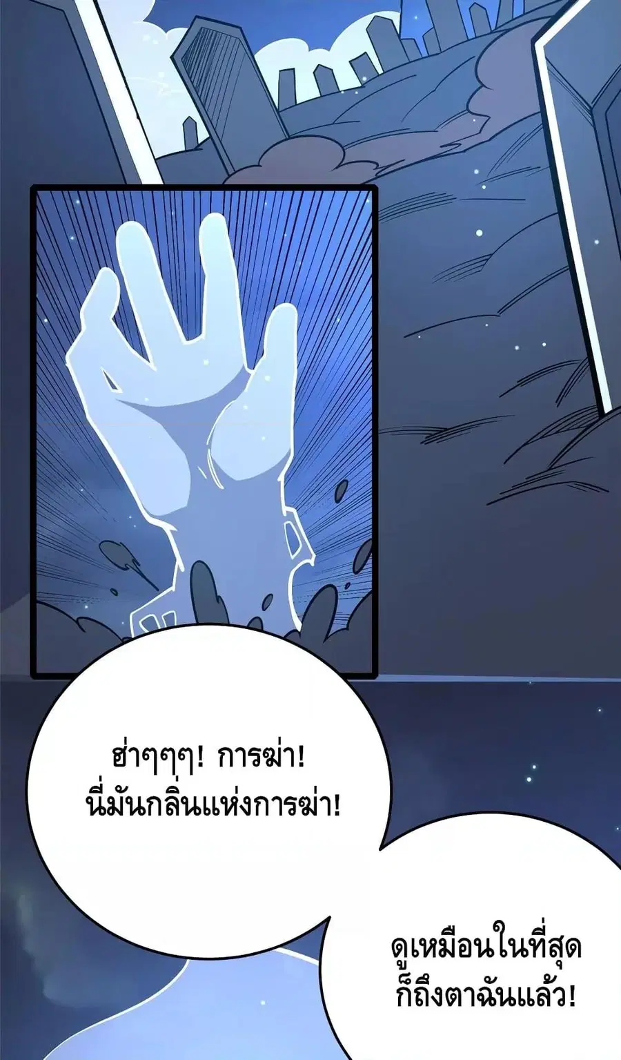 The Best Medical god in the city ตอนที่ 154 หน้า 9