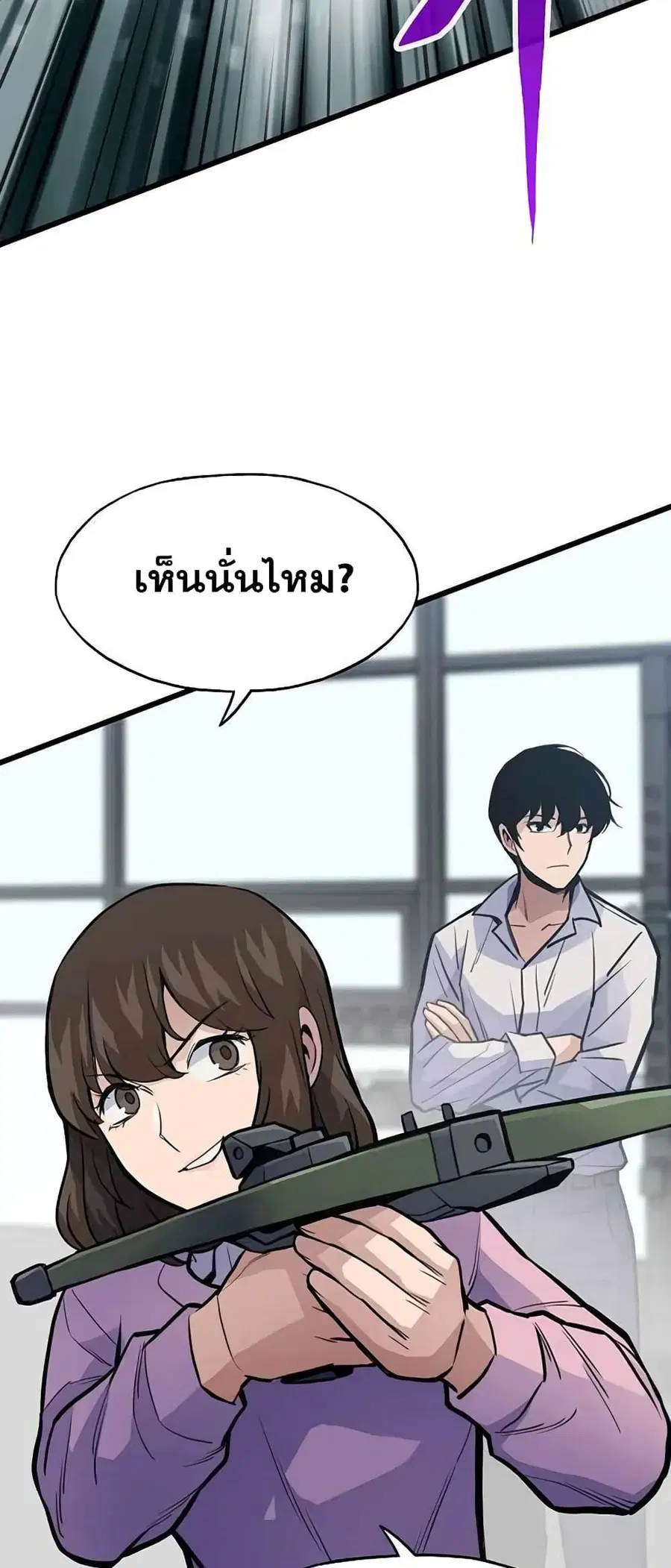 Past Life Returner ตอนที่ 23 หน้า 4
