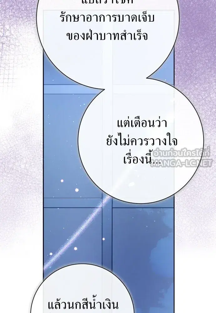 Your Throne ตอนที่ 176 หน้า 183