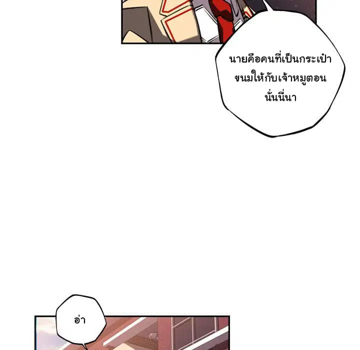 SuperNova ตอนที่ 51 หน้า 34