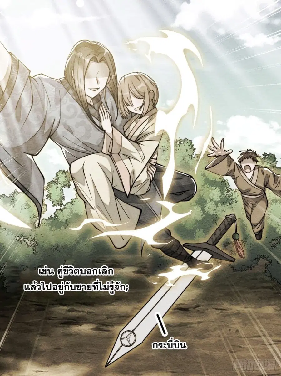 I’m Really Not the Son of Luck ตอนที่ 40 หน้า 13