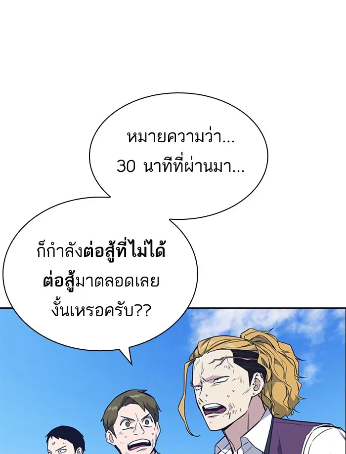 Study Group ตอนที่ 75 หน้า 105