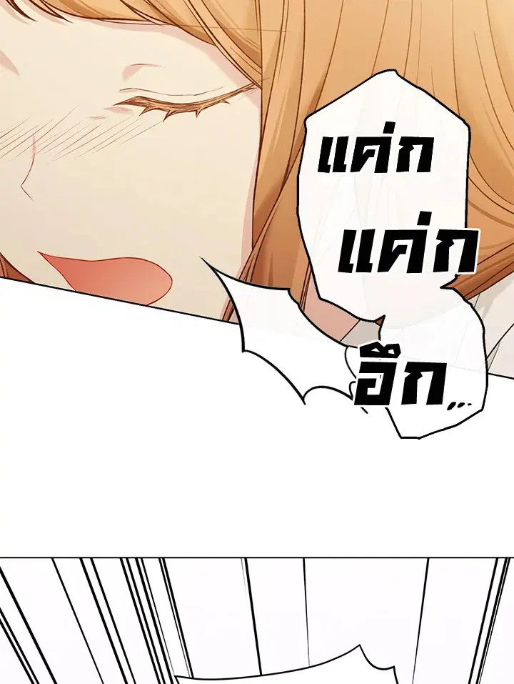 The Viridescent Crown ตอนที่ 58 หน้า 10