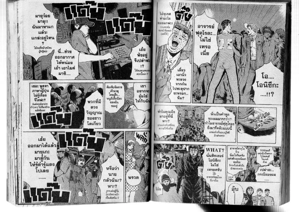 GTO : Great Teacher Onizuka ตอนที่ 118 หน้า 2