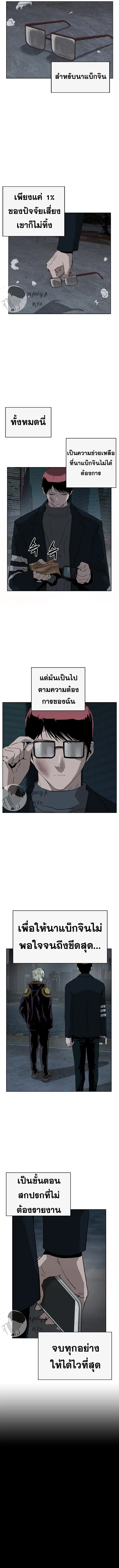 Weak Hero ตอนที่ 235 หน้า 8