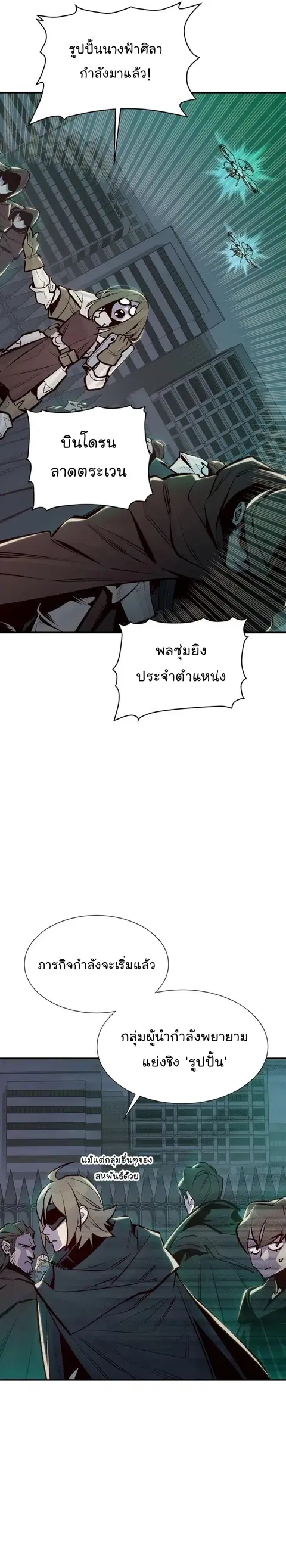 The Lone Necromancer ตอนที่ 100 หน้า 6