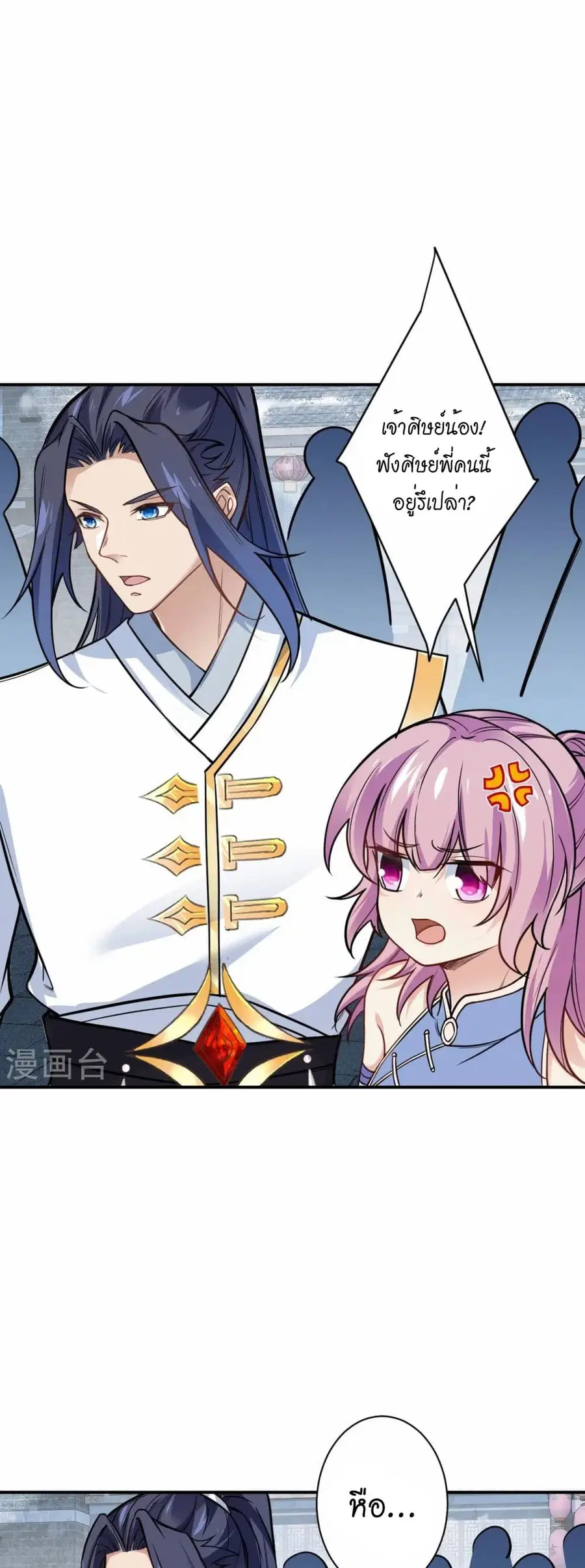 Against the Gods ตอนที่ 557 หน้า 31