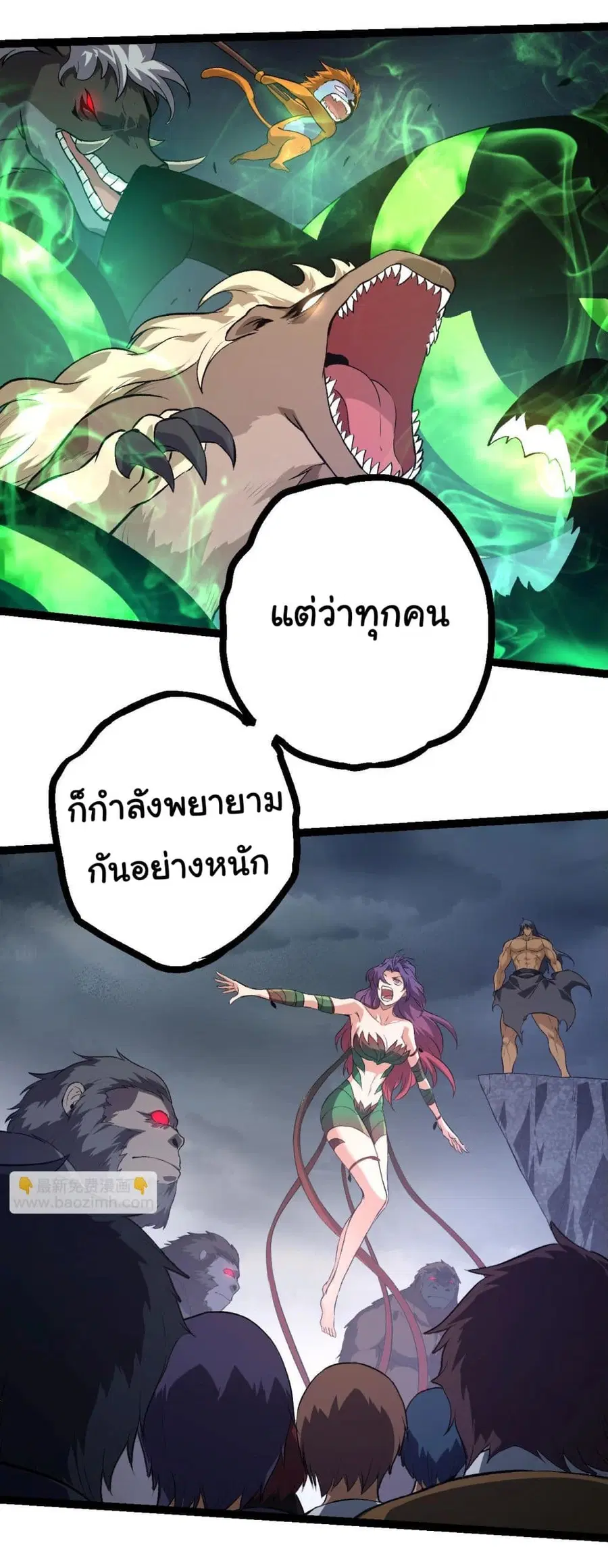 Evolution from the Big Tree ตอนที่ 127 หน้า 16