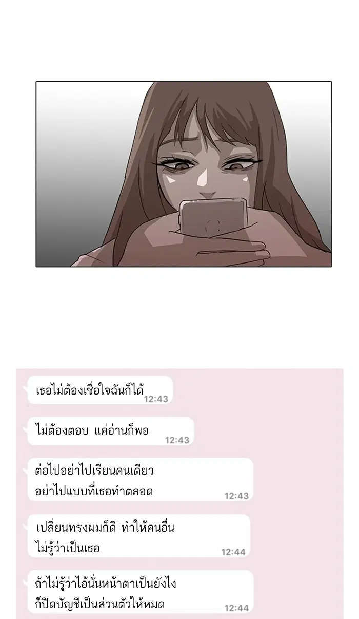 Random Chat ตอนที่ 28 หน้า 47