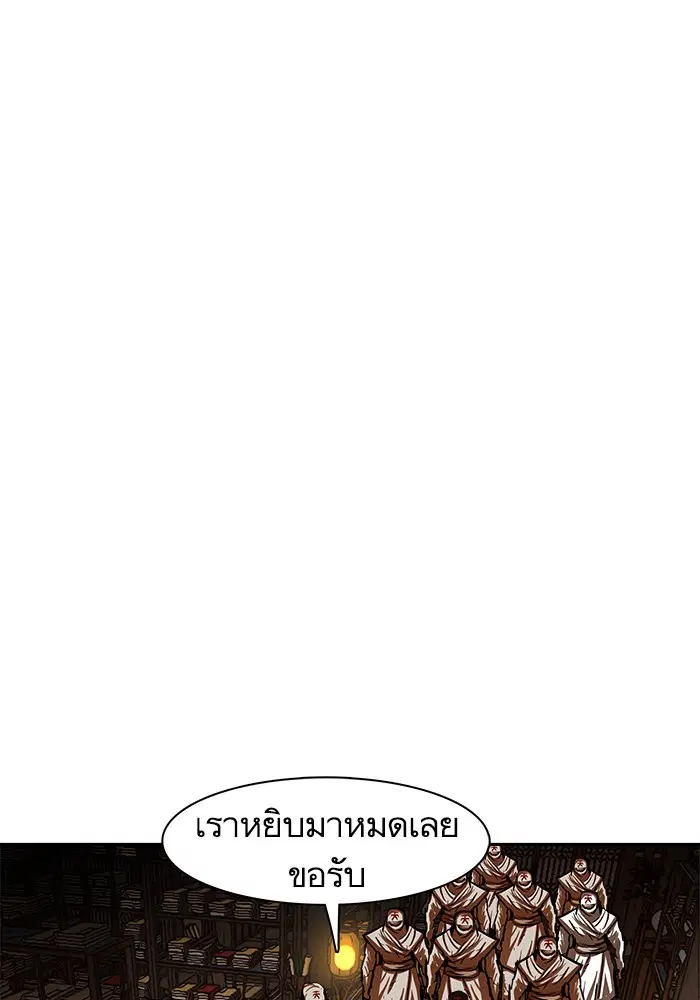 Escort Warrior ตอนที่ 224 หน้า 82