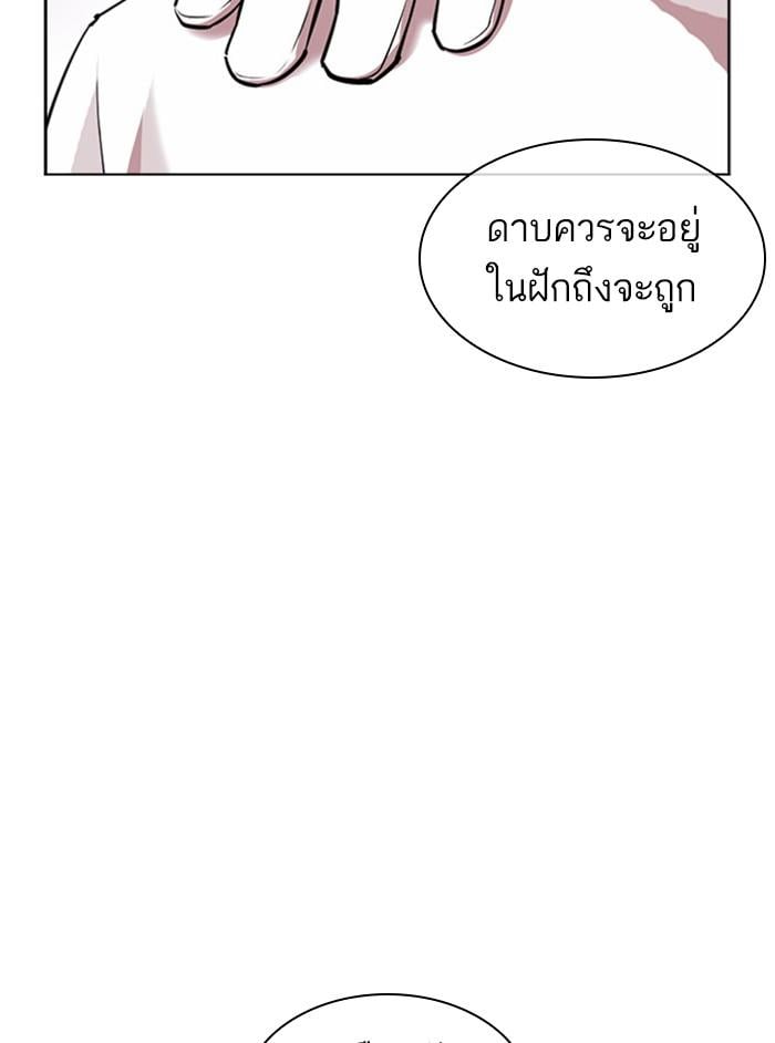 Lookism ตอนที่ 402 หน้า 60