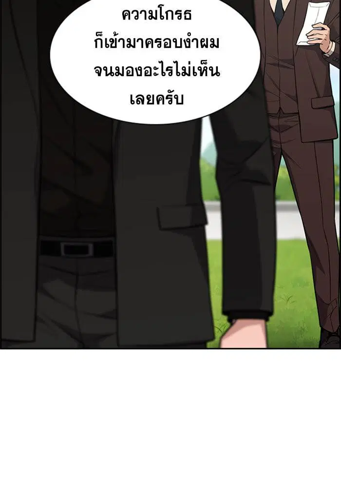 True Education ตอนที่ 101 หน้า 28
