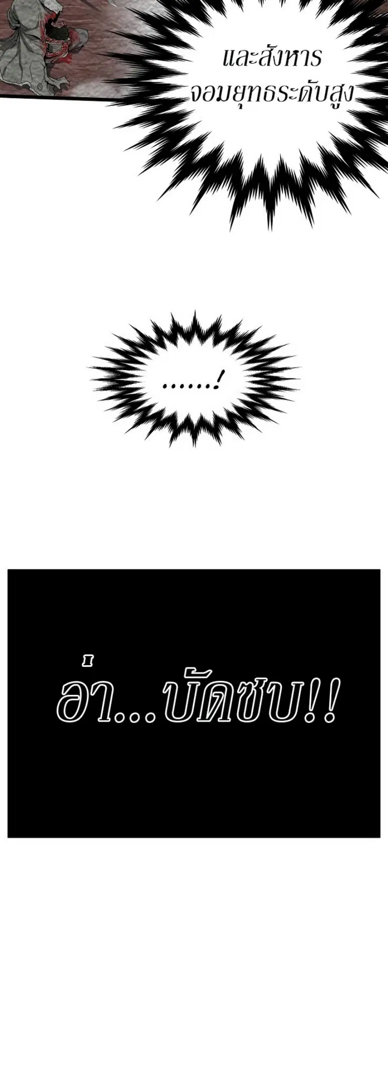 Murim Login ตอนที่ 32 หน้า 54