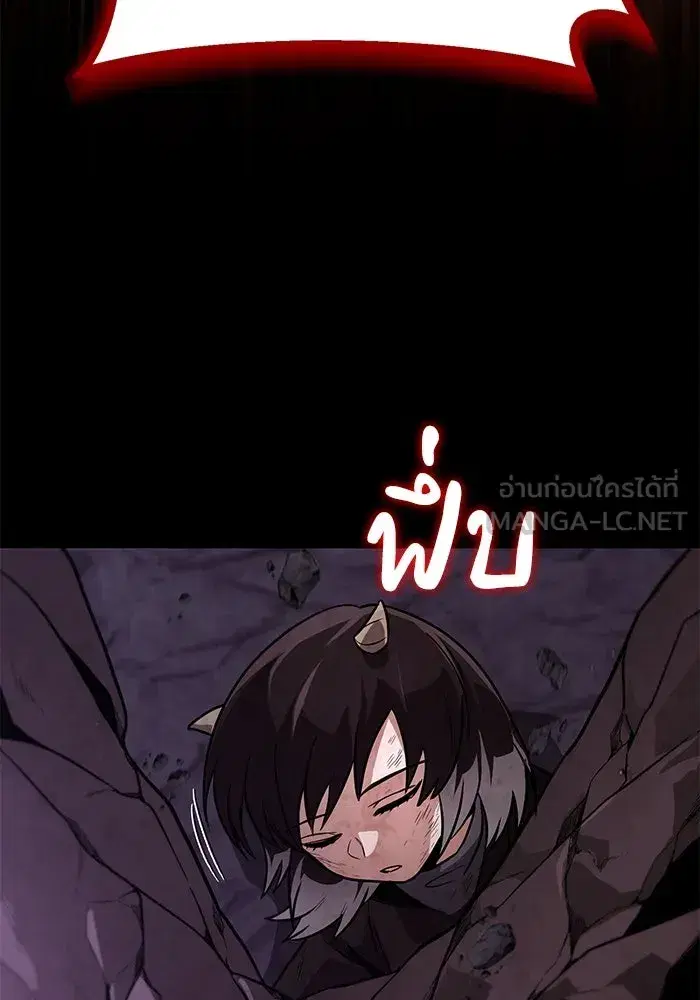 The Lazy Lord Masters the Sword ตอนที่ 113 หน้า 183