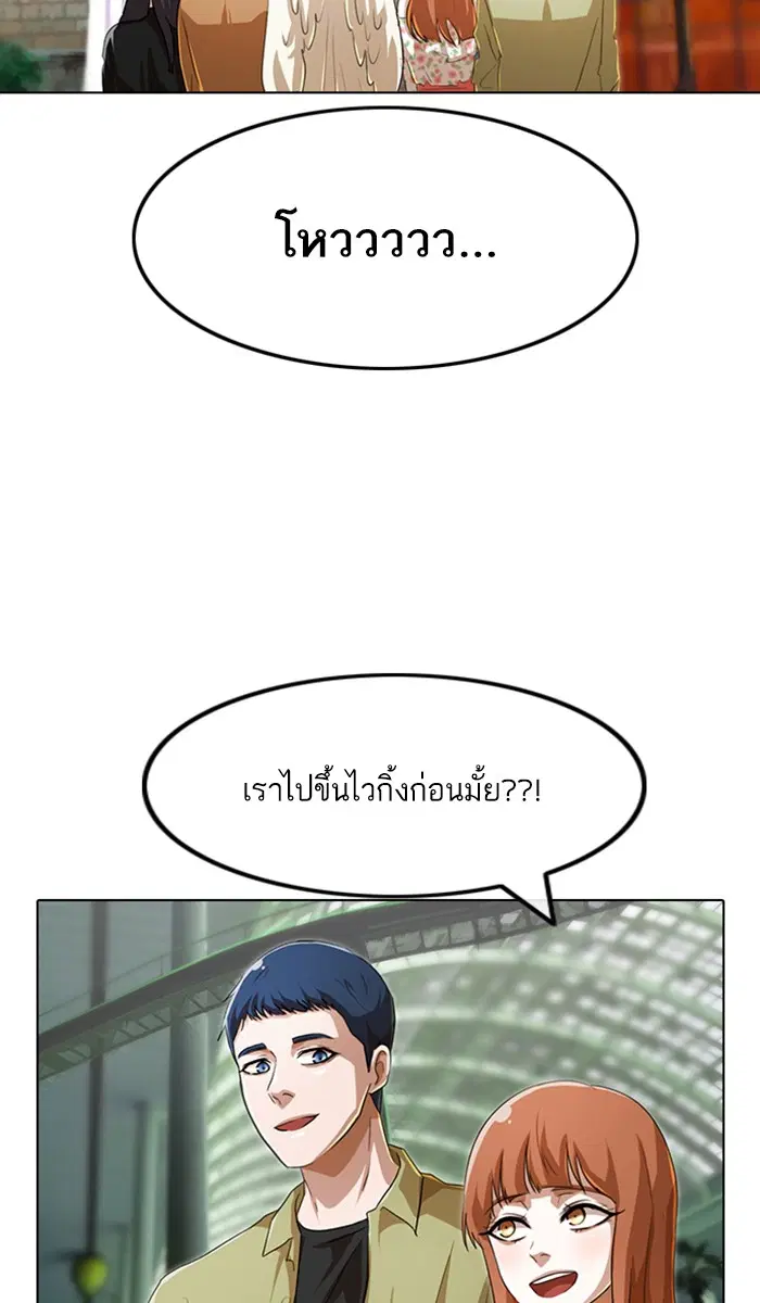 Random Chat ตอนที่ 93 หน้า 43