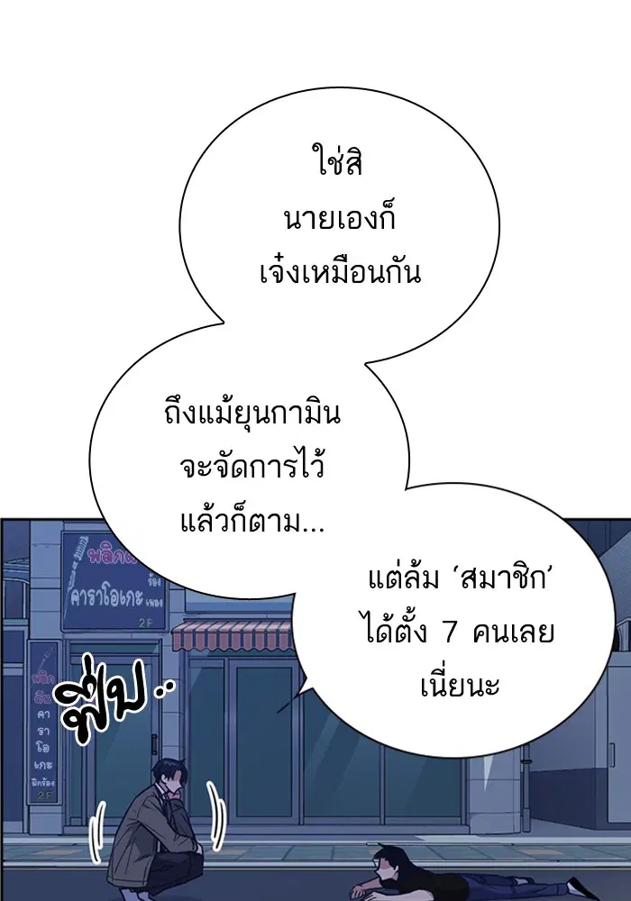 Study Group ตอนที่ 89 หน้า 16