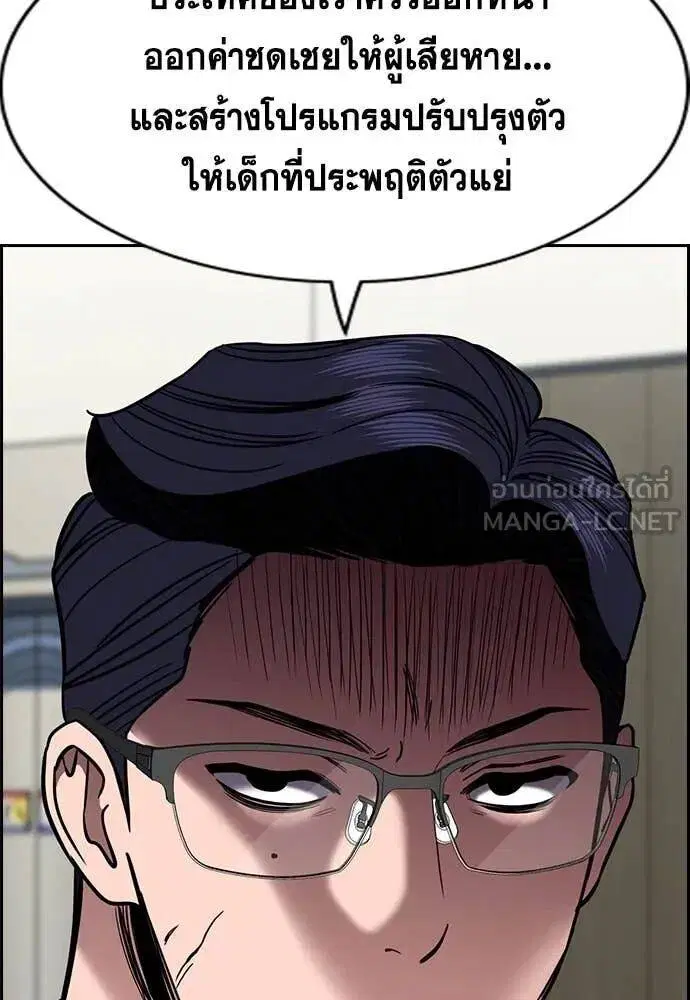 True Education ตอนที่ 214 หน้า 95