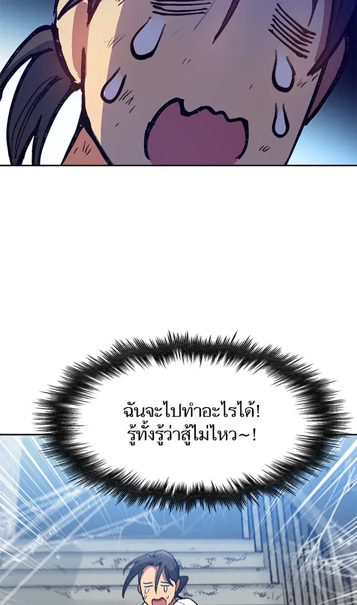 The S-Classes That I Raised (My S-Class Hunters) ตอนที่ 42 หน้า 59