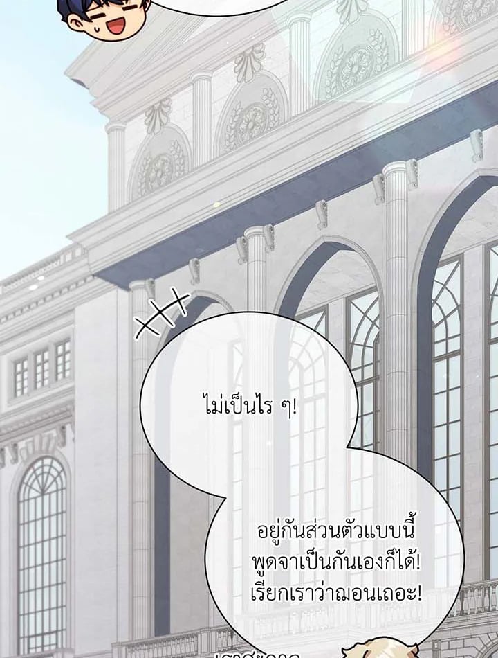 Necromancer Academy’s Genius Summoner ตอนที่ 89 หน้า 2