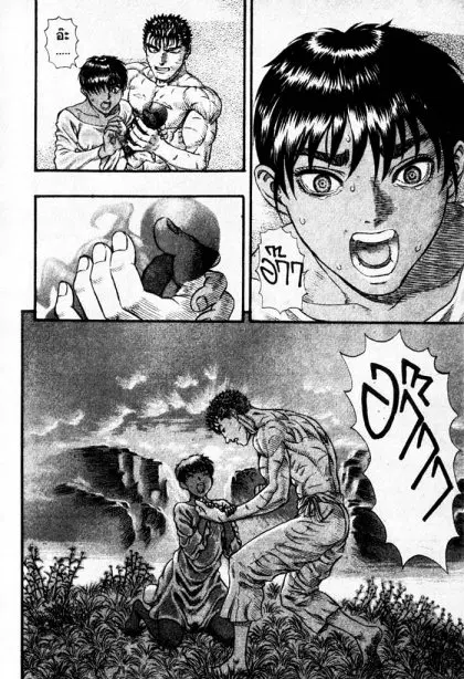 Berserk ตอนที่ 106 หน้า 21