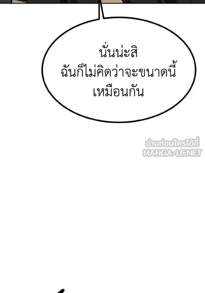 King of the Octagon ตอนที่ 129 หน้า 33
