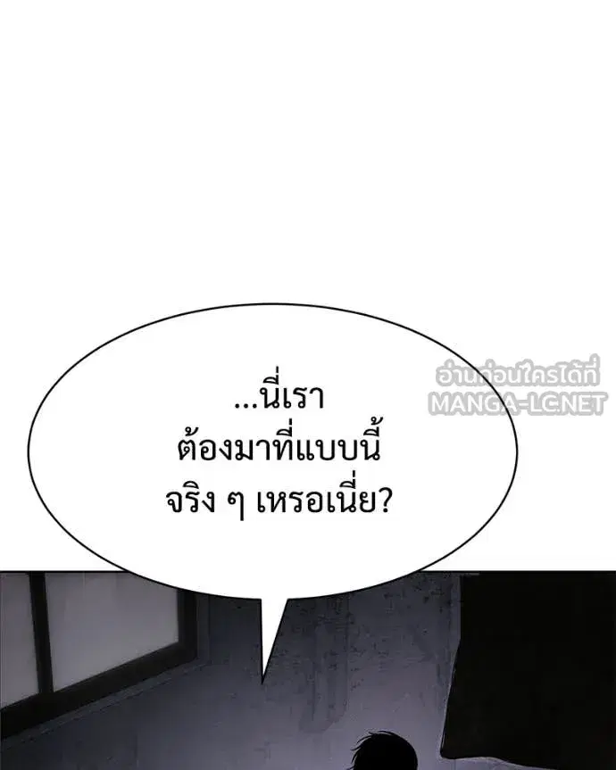 Baek XX ตอนที่ 165 หน้า 223