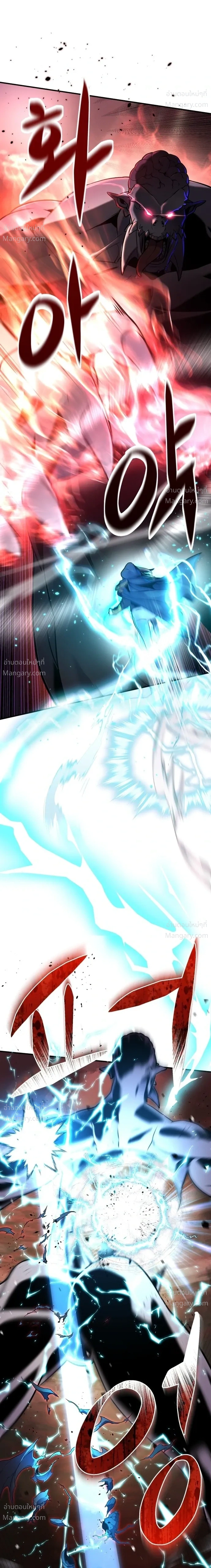 This Time, I’m a 10th Circle Archmage – ชาตินี้ฉันคือมหาจอมเวท 10 วงแหวน ตอนที่ 1 หน้า 21
