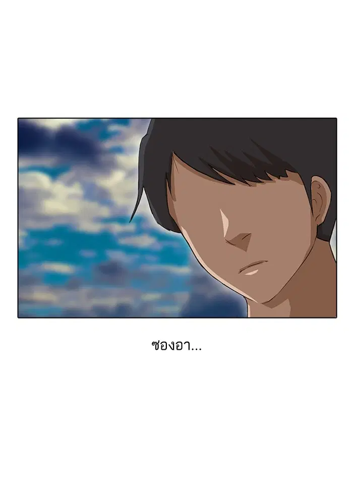 Random Chat ตอนที่ 10 หน้า 36