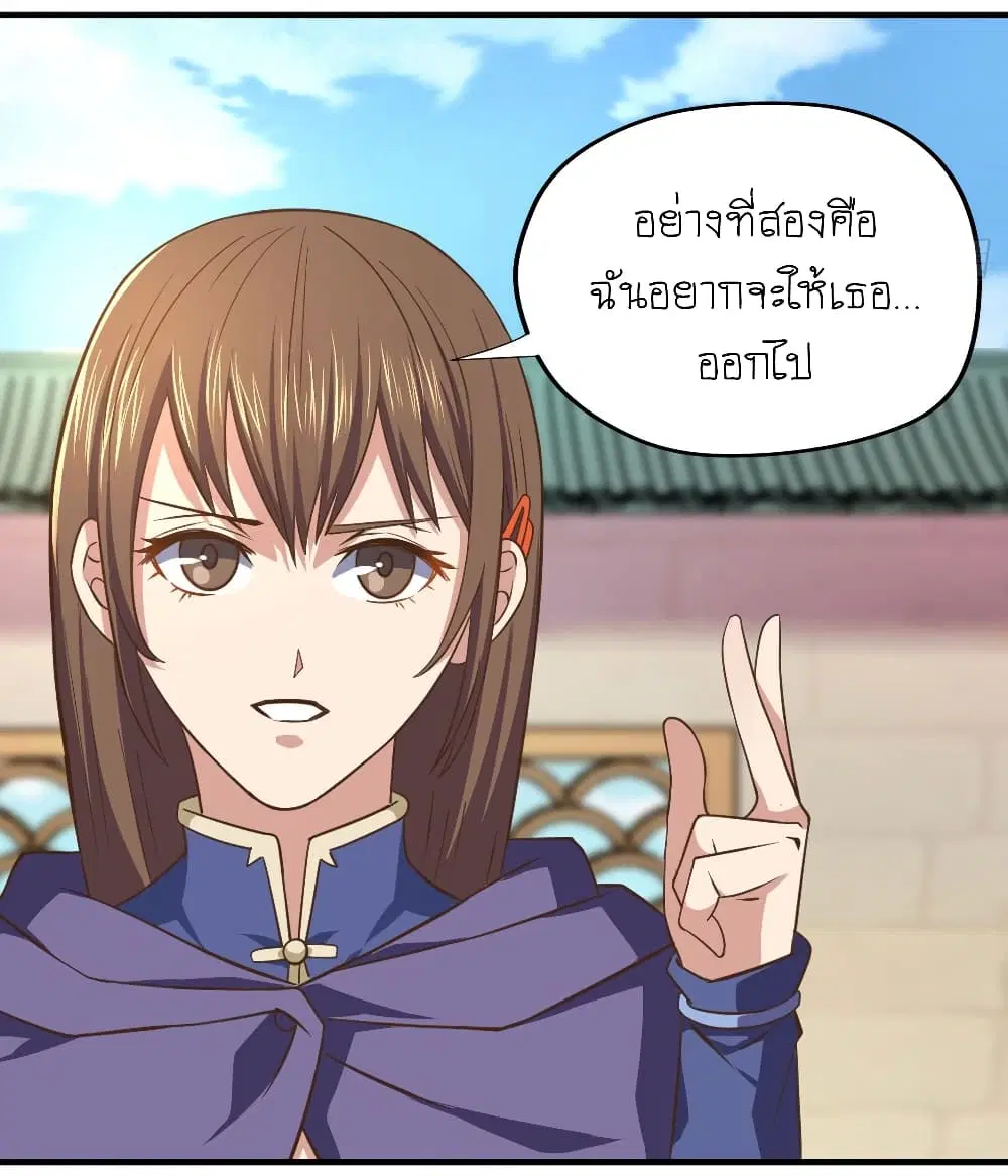Player Reborn ตอนที่ 106 หน้า 8