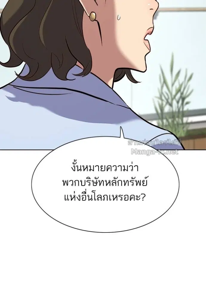 Reborn Rich ตอนที่ 162 หน้า 12