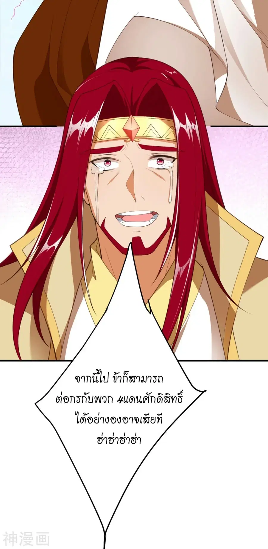 Against the Gods ตอนที่ 472 หน้า 37