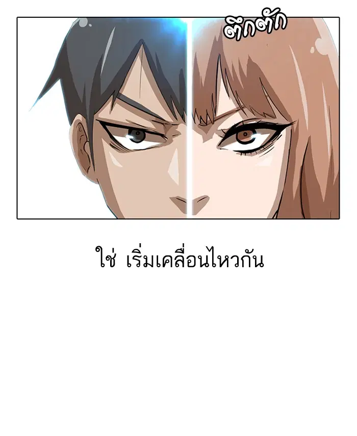 Random Chat ตอนที่ 10 หน้า 18