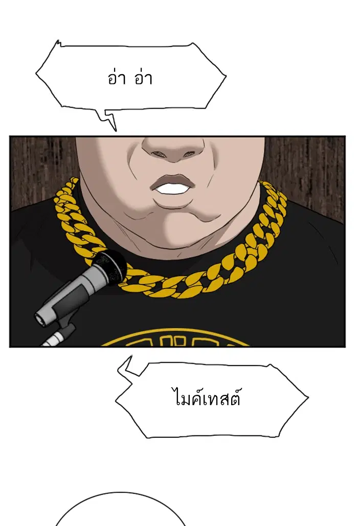 Bad Guy ตอนที่ 24 หน้า 133