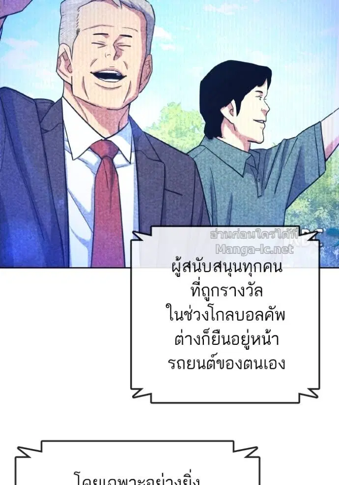Reborn Rich ตอนที่ 168 หน้า 52