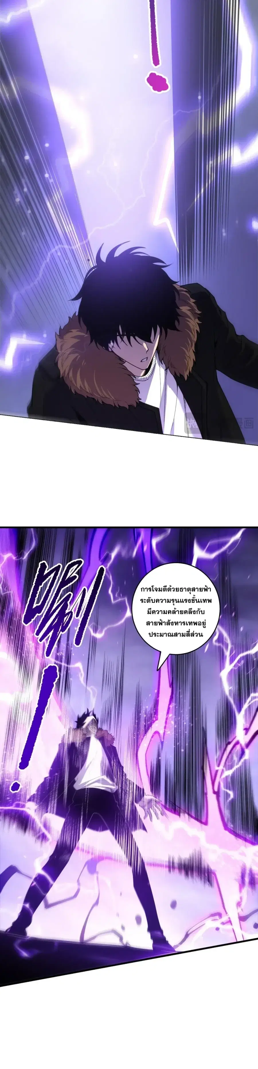 Necromancer King of The Scourge ตอนที่ 277 หน้า 20