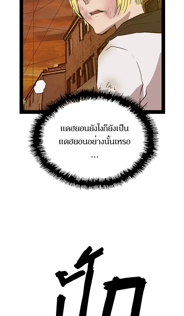 Weak Hero ตอนที่ 119 หน้า 93