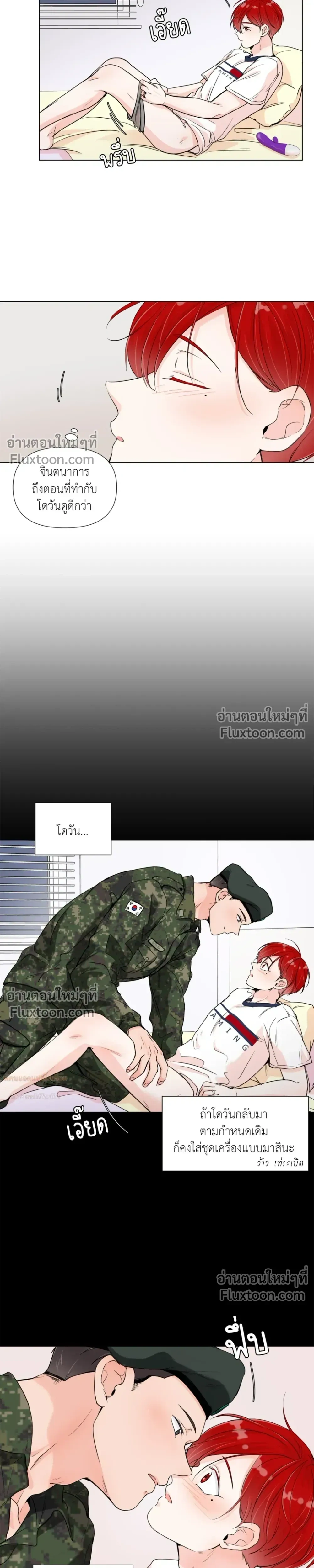 Love in the Military – รักข้ามกรม ตอนที่ 1 หน้า 10