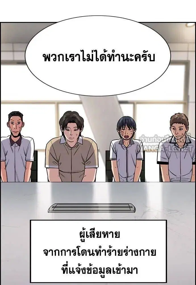 True Education ตอนที่ 206 หน้า 28