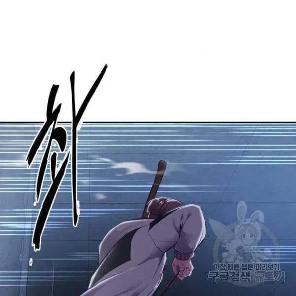 The Boy of Death ตอนที่ 137 หน้า 239