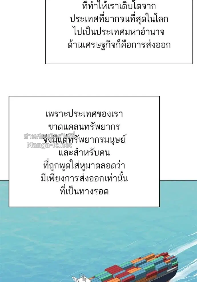 Reborn Rich ตอนที่ 46 หน้า 57